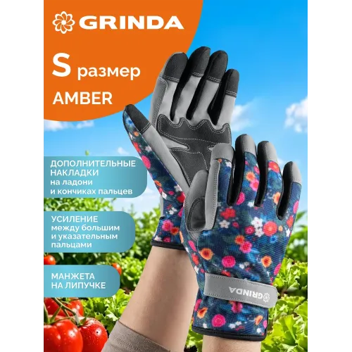 GRINDA AMBER, S (7), садовые перчатки из искусственной кожи с усиленным наладонником и кончиками пальцев, PRO Line (1139-S)
