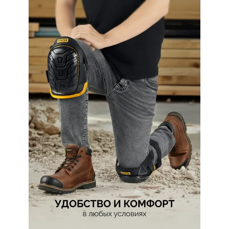 STAYER PROFI гелевая вставка, пластиковая накладка, противоскользящая поверхность, наколенники защитные (11198)