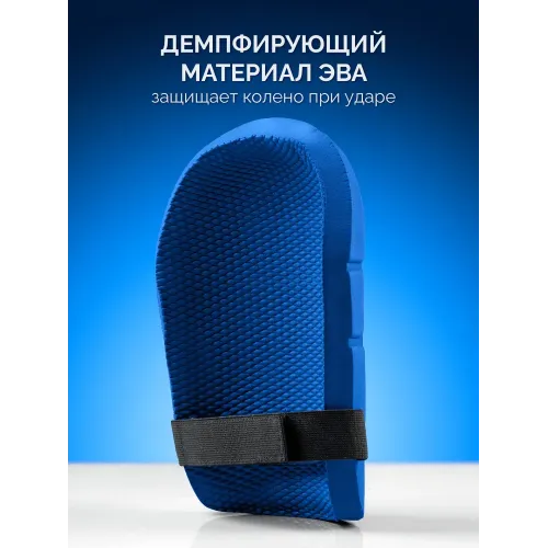 ЗУБР ПРОТЕКТОР МАКС 225 мм, 15 мм толщина, защитные наколенники из ЭВА с крепежным ремнём, Профессионал (11529)