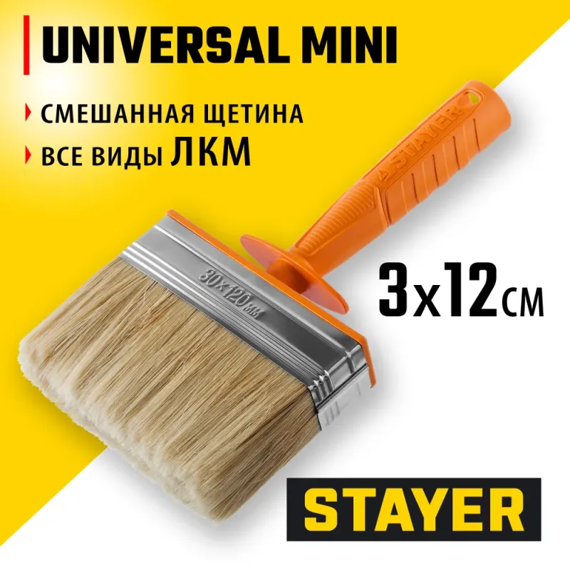 STAYER Universal MINI, 3 х 12 см, светлая натуральная щетина, пластмассовый корпус, все виды ЛКМ, макловица, Professional (0182-12)
