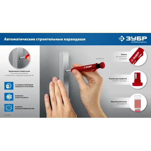 ЗУБР АСК черный, d 2,8 мм, HB, 6 сменных грифелей, автоматический карандаш (06311-2)