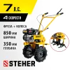 STEHER 7 л.с., мотоблок с понижающей передачей (GT-430)
