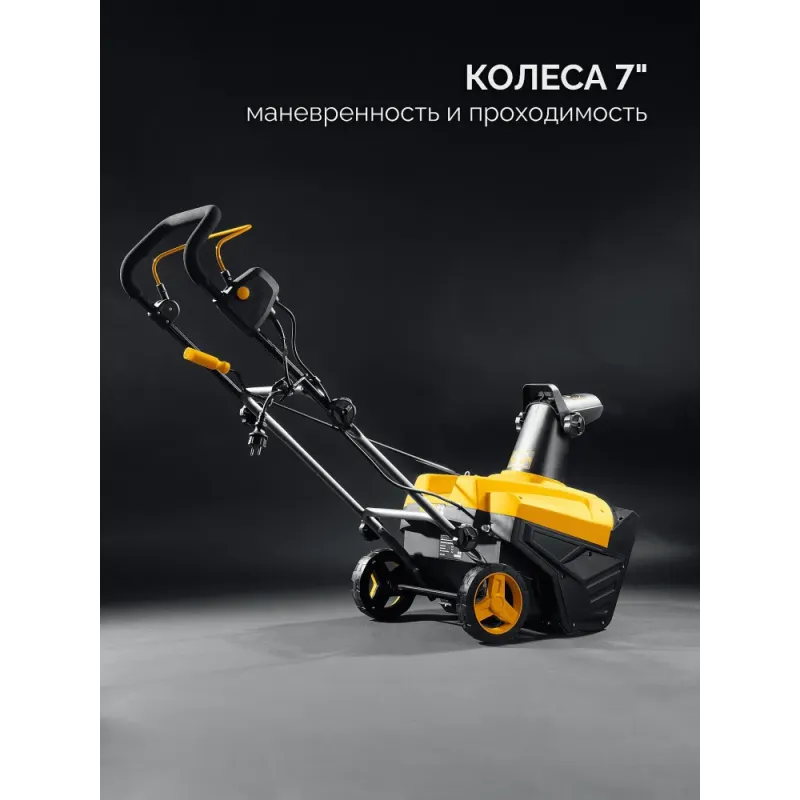 STEHER 2300 Вт, электрический снегоуборщик, EXTREM (EST-2300)