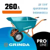 GRINDA GP-1, кузов увеличенного объема 260 л, г/п 120 кг, ударопрочный пластик, тачка садовая PROLine (422401)