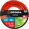 GRINDA EXPERT 3, 1/2″, 50 м, 35 атм, трёхслойный, армированный, поливочный шланг, PROLine (8-429005-1/2-50)