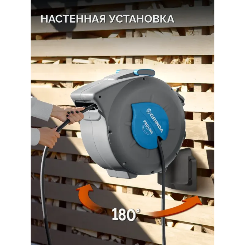 GRINDA HRA-20, шланг 20м x 1/2″, на поворотном кронштейне настенная, поливочный набор 4 предмета, катушка автоматическая со шлангом ProLine (428470)