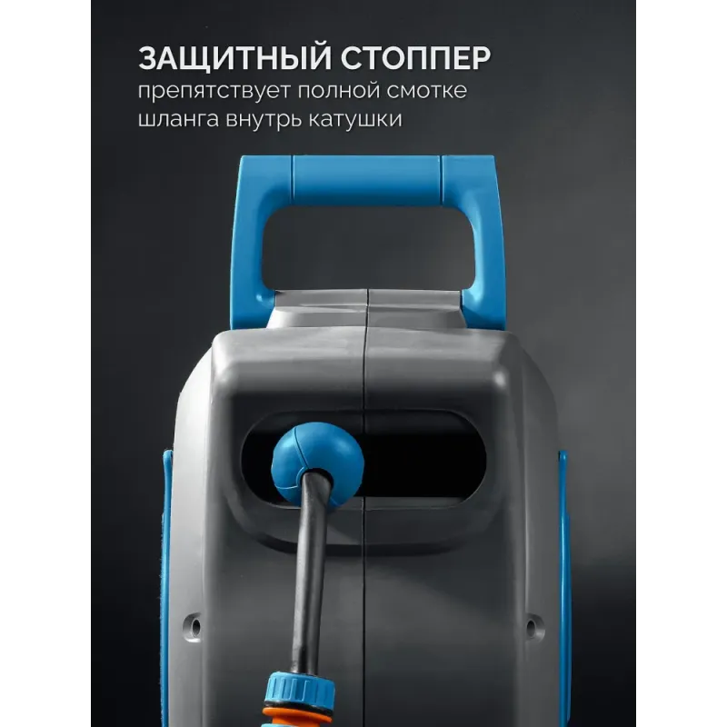 GRINDA HRA-20, шланг 20м x 1/2″, на поворотном кронштейне настенная, поливочный набор 4 предмета, катушка автоматическая со шлангом ProLine (428470)