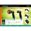 GRINDA S-R, плавная регулировка напора, двухкомпонентный, поливочный пистолет, PROLine (429101)