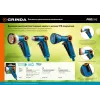 GRINDA X-S, с регулятором напора, душевой, 4 режима, курок спереди, двухкомпонентный, поливочный пистолет, PROLine (429165)