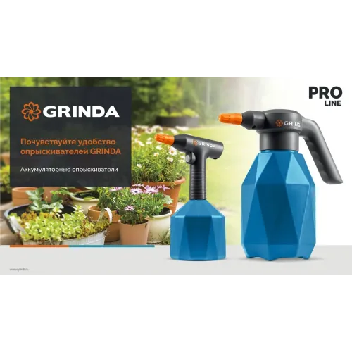 GRINDA 2 л, аккумуляторный опрыскиватель, PROLine (PHS-2)