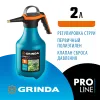 GRINDA PP-2, 2 л, колба из полиэтилена устойчивого к агрессивным средам, помповый опрыскиватель, PROLine (425052)