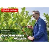 GRINDA WH500, длина 500 мм, закаленные лезвия, рукоятки из дерева высшего сорта, кусторез (40252)