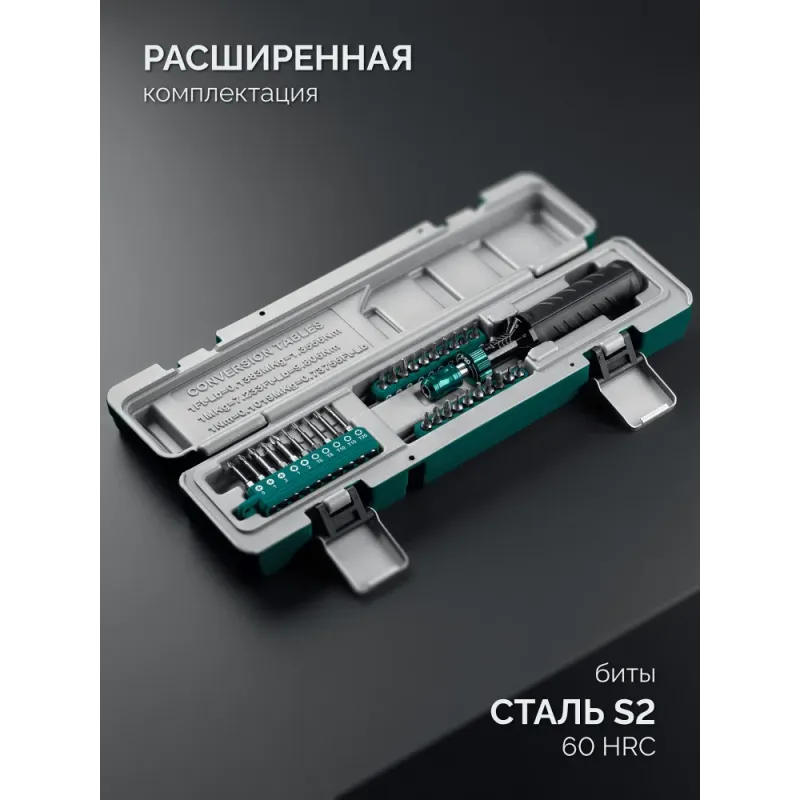KRAFTOOL DS-2 0.4-2 Нм, динамометрическая отвертка (64034)