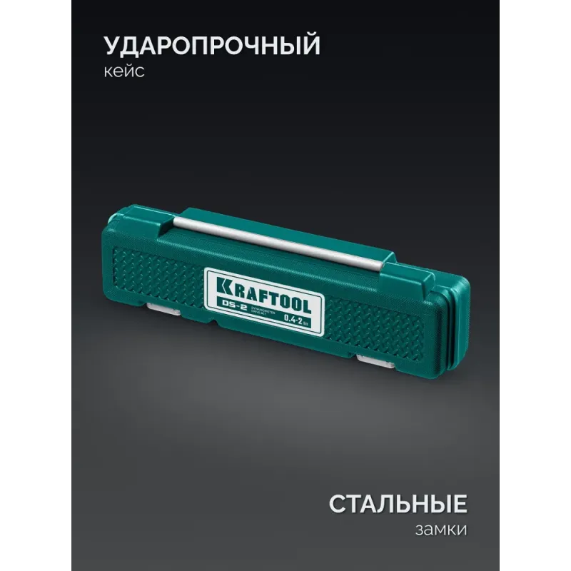 KRAFTOOL DS-2 0.4-2 Нм, динамометрическая отвертка (64034)