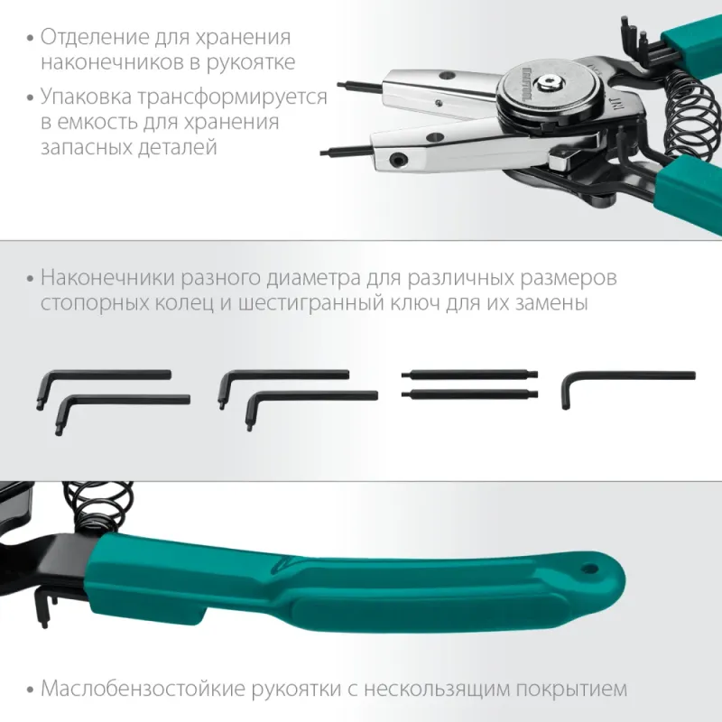KRAFTOOL Universal 8-in-1, внешний/внутренний, съемник стопорных колец (22813)