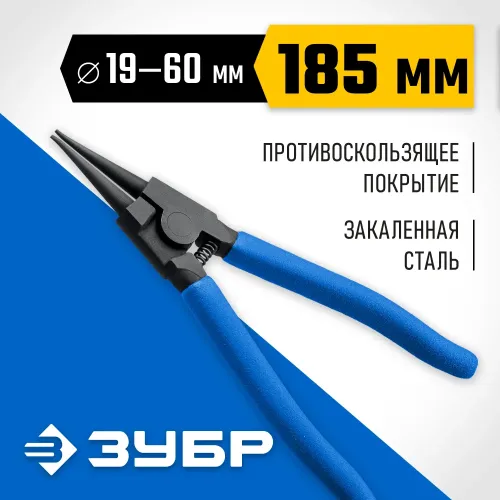 ЗУБР 180 мм, прямые губки, внешний съемник стопорных колец, Профессионал (22821-3)