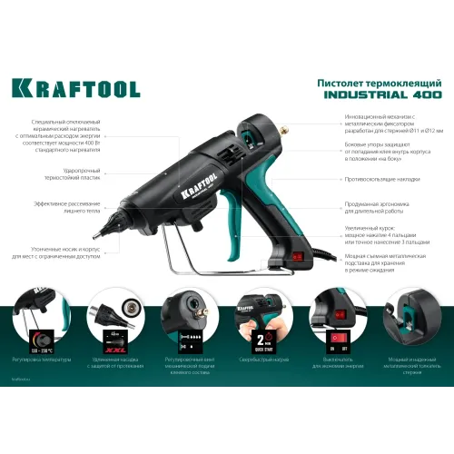 KRAFTOOL Industrial 400, d 11 - 12 мм, 50 г/мин, 130 - 230°C, электрический термоклеевой пистолет (06843-300-12)