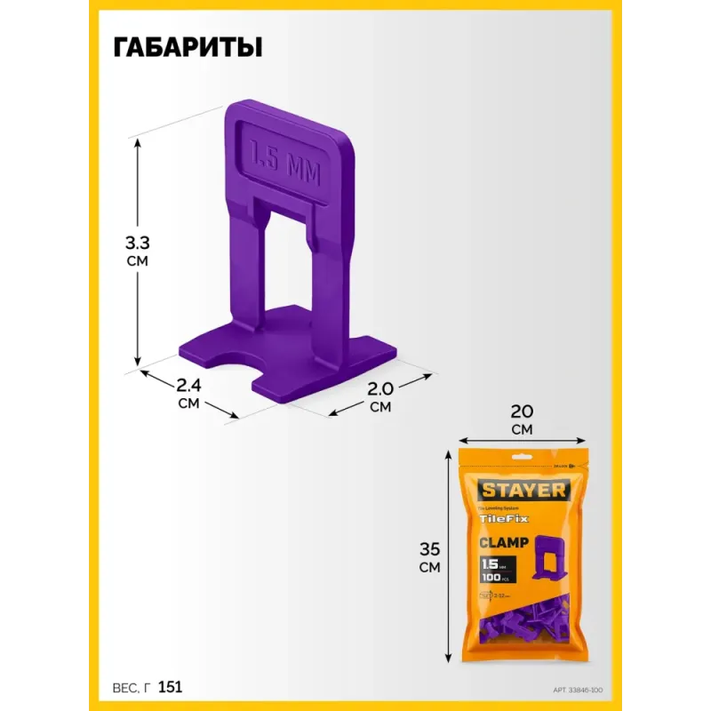 STAYER СВП TileFix, 1,5 мм, 100 шт, система выравнивания плитки ″ворота″ (33846-100)