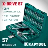 KRAFTOOL X-Drive, 57 предм., (1/4″), универсальный набор инструмента (27885-H57)