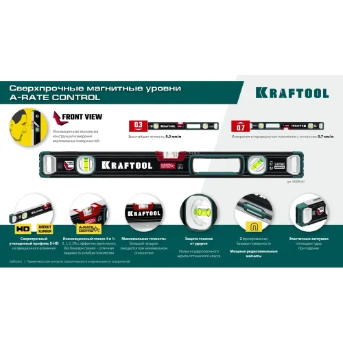 KRAFTOOL A-RATE CONTROL, 2000 мм, точность 0.3 мм/м, с зеркальным глазком, сверхпрочный магнитный уровень (34988-200)