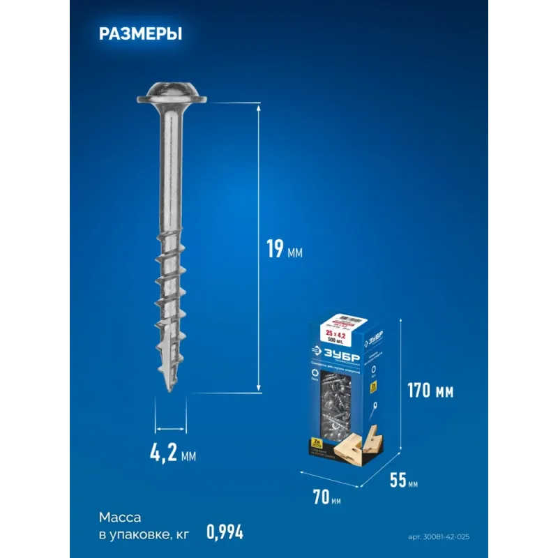 ЗУБР 25 х 4.2 мм, редкая резьба, ТХ20, цинк, 500 шт, саморез для глухих отверстий, Профессионал (30081-42-025)