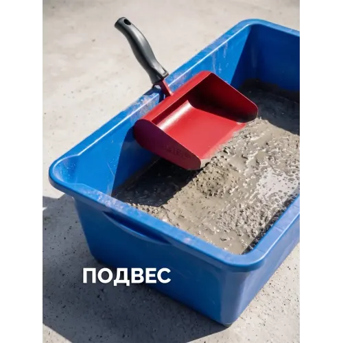 ЗУБР 150 мм, строительная кельма-ковш (08242-15)