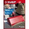 ЗУБР 300 мм, строительная кельма-ковш (08242-30)