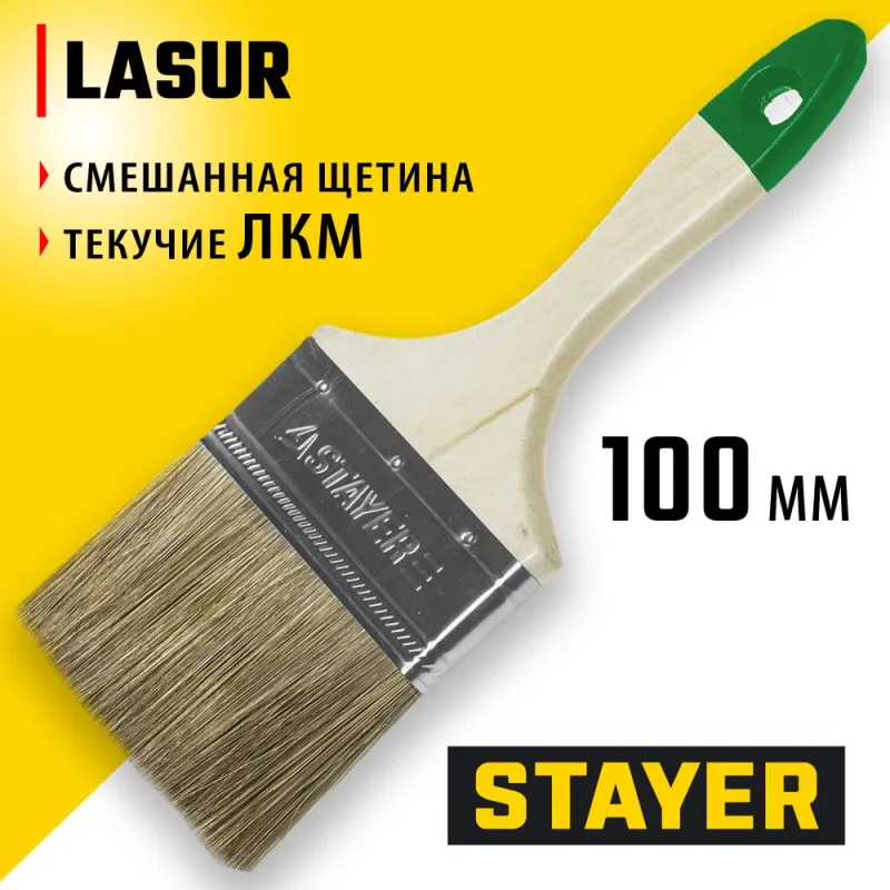 STAYER LASUR, 100 мм, 4″, смешанная щетина, деревянная ручка, для высокотекучих ЛКМ, плоская кисть (01031-100)