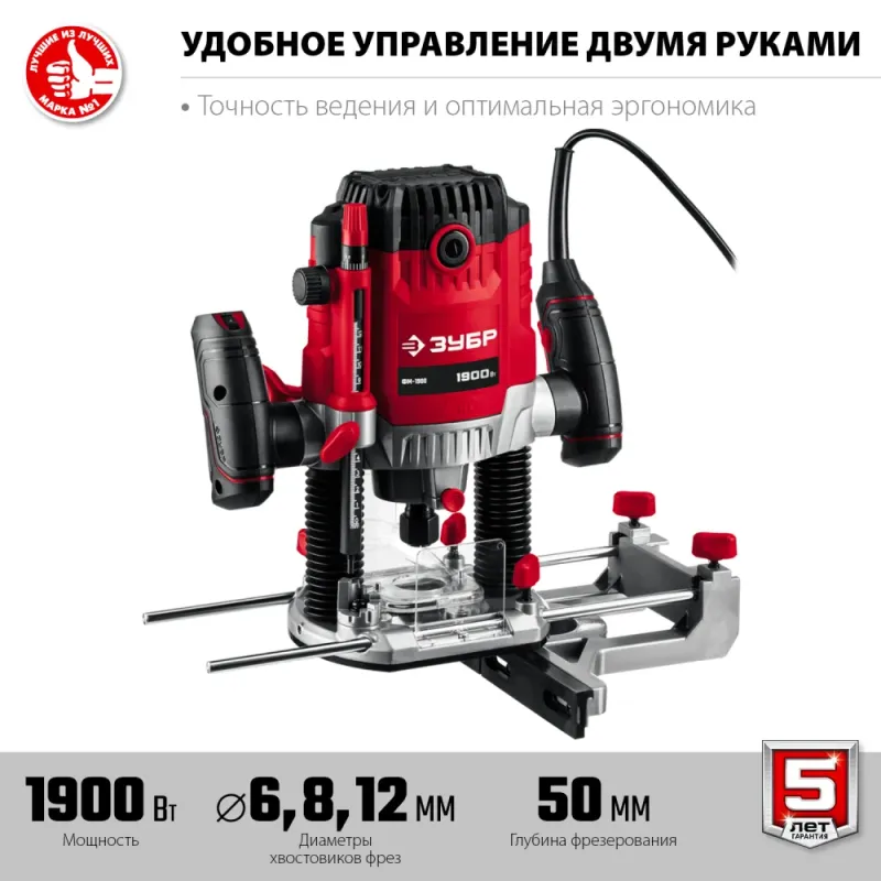 ЗУБР 1900 Вт, 50 мм, универсальный фрезер (ФМ-1900)