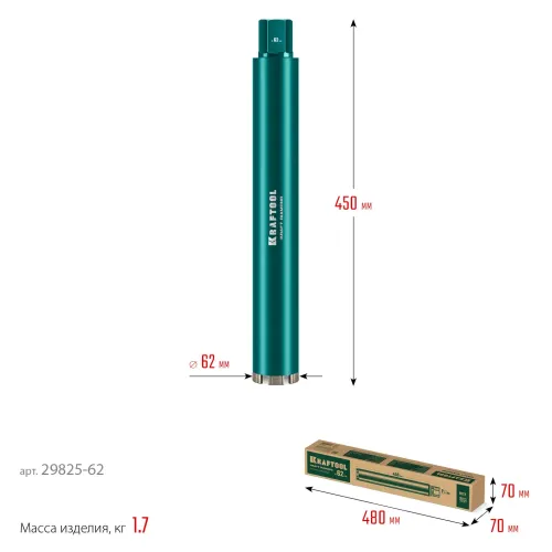KRAFTOOL DIAMOND 62 мм (450 мм, 1 1/4″, лазерная сварка, сухое сверление с микроударом), алмазная коронка по железобетону (29825-062)