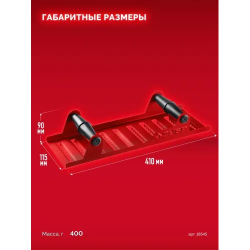 ЗУБР 400 х 110 мм, ручной рубанок по газобетону (18545)