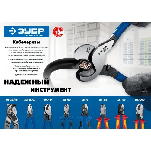 ЗУБР НК-30, d 30 мм, 600 мм, кабелерез, Профессионал (23341-60)