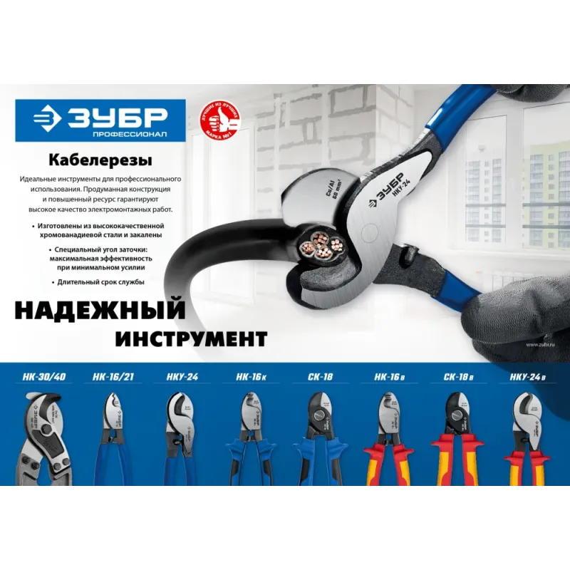 ЗУБР НК-30, d 30 мм, 600 мм, кабелерез, Профессионал (23341-60)