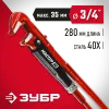 ЗУБР №0, 3/4″, 280 мм, трубный ключ с прямыми губками (27314-0)