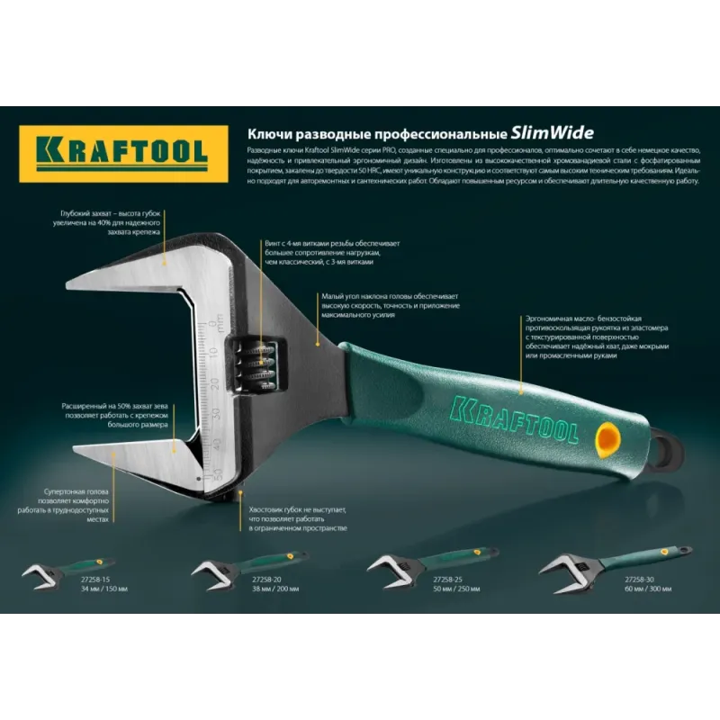 KRAFTOOL SlimWide, 200/38 мм, разводной ключ (27258-20)