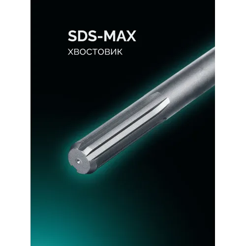 KRAFTOOL EXTREM d 55 х 450/550 мм, SDS-max проломной бур (29356-55-550)