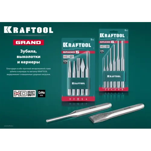 KRAFTOOL Grand, 10 х 140 мм, слесарное зубило по металлу (2103-10)