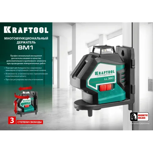 KRAFTOOL ВМ1, многофункциональный держатель (34708)