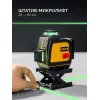 STAYER SL-3D #2, 50м, точн. +/-0,5 мм/м, зеленый лазерный нивелир, микролифт, держатель (34963-2)