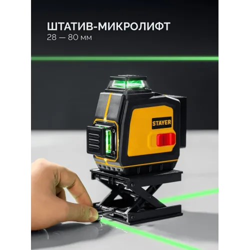 STAYER SL-3D #2, 50м, точн. +/-0,5 мм/м, зеленый лазерный нивелир, микролифт, держатель (34963-2)