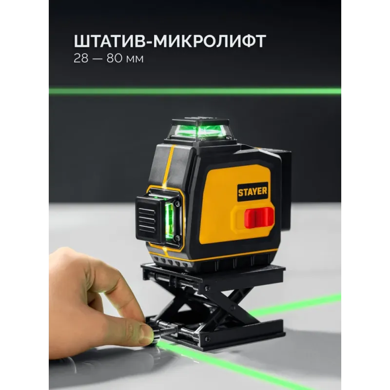 STAYER SL-3D #2, 50м, точн. +/-0,5 мм/м, зеленый лазерный нивелир, микролифт, держатель (34963-2)