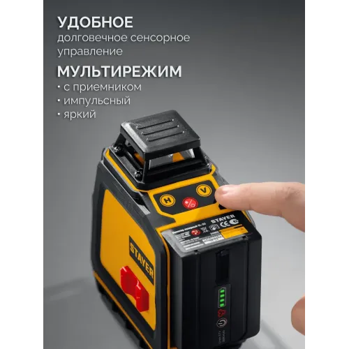 STAYER SL-3D #2, 50м, точн. +/-0,5 мм/м, зеленый лазерный нивелир, микролифт, держатель (34963-2)