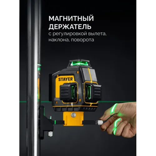 STAYER SL-3D #2, 50м, точн. +/-0,5 мм/м, зеленый лазерный нивелир, микролифт, держатель (34963-2)