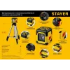 STAYER 10 м, лазерный нивелир, Professional (34961-1)