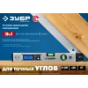 ЗУБР 400 мм, 0 - 230°, ±0,5°, угломер электронный, Профессионал (34288)