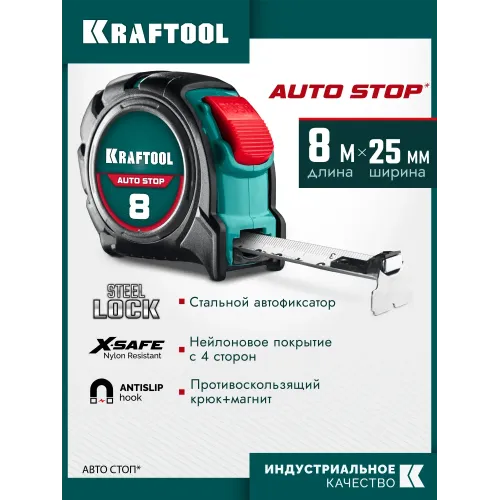 KRAFTOOL AutoStop 8м х 25мм, профессиональная рулетка с автостопом (3412-8-25)