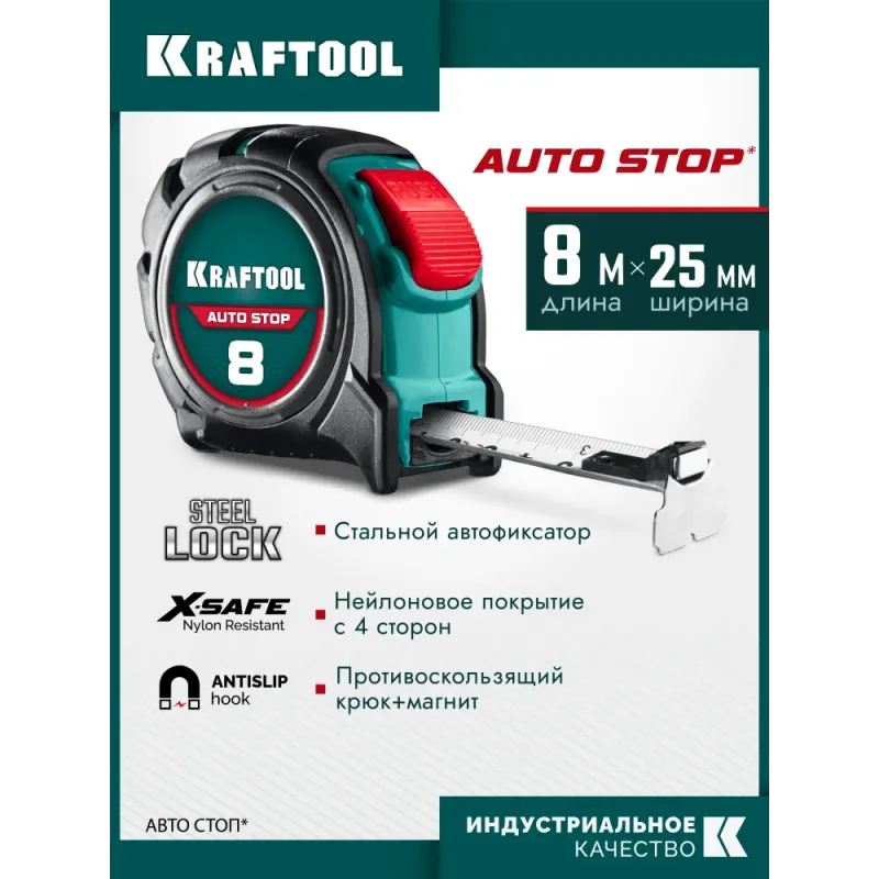 KRAFTOOL AutoStop 8м х 25мм, профессиональная рулетка с автостопом (3412-8-25)