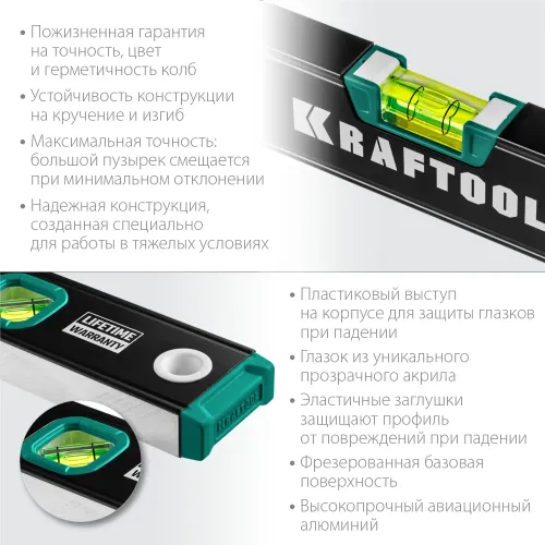 KRAFTOOL 600 мм, с зеркальным глазком, уровень (34781-60)