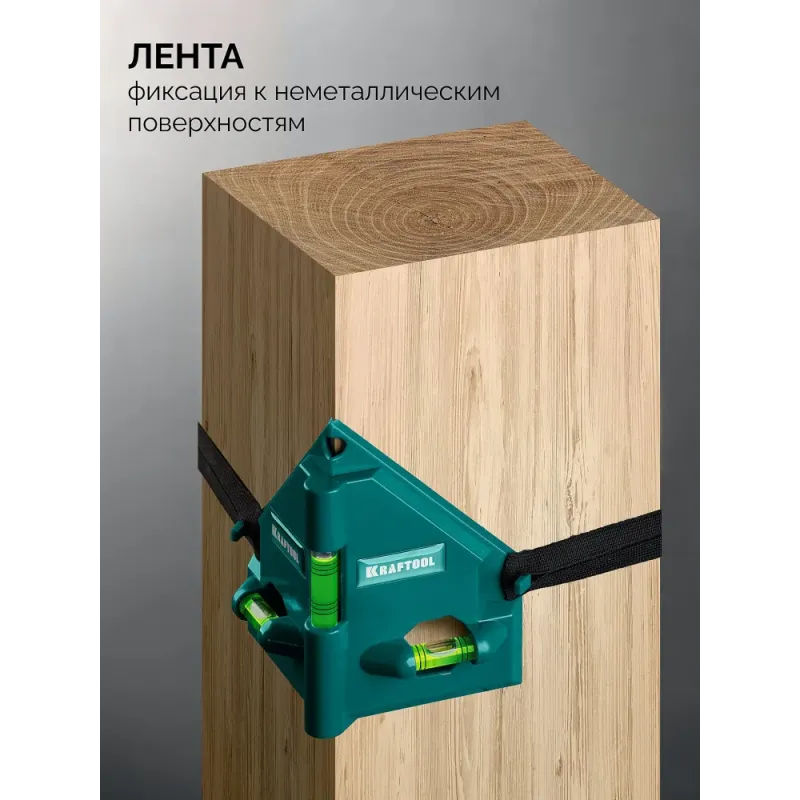 KRAFTOOL POST-LEVEL, 3 глазка, магнитный угловой уровень (34788)