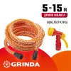 GRINDA PS-15, удлиняющийся шланг 5 - 15 м, пистолет поливочный, коннекторы, поливочный набор (428496-15)